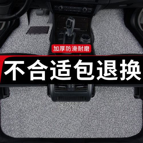汽车丝圈脚垫适用于吉利银河理想
