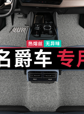 汽车5地毯hs名爵6脚垫mg6 mg3锐腾gs mg5锐行gt丝圈zs专用mg4 mg7