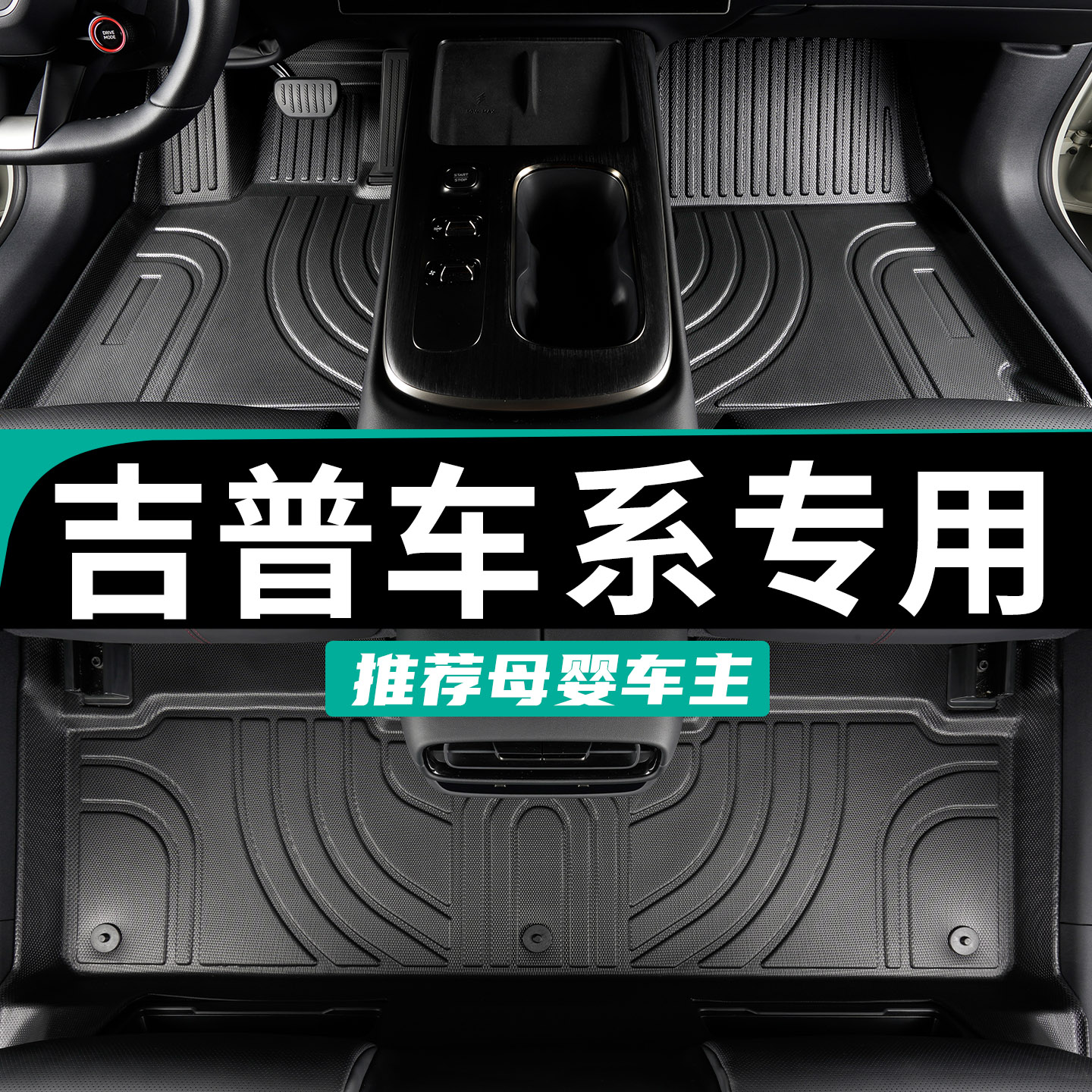 适用广汽吉普脚垫jeep防滑垫大切诺基专用汽车tpe全包围5车21款大