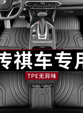 广汽传祺gs4脚垫全包围tpe专用gs4plus汽车传奇gs3影速向往s7影豹
