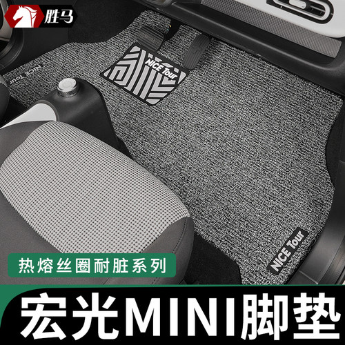 汽车热熔丝圈脚垫专车定制耐脏