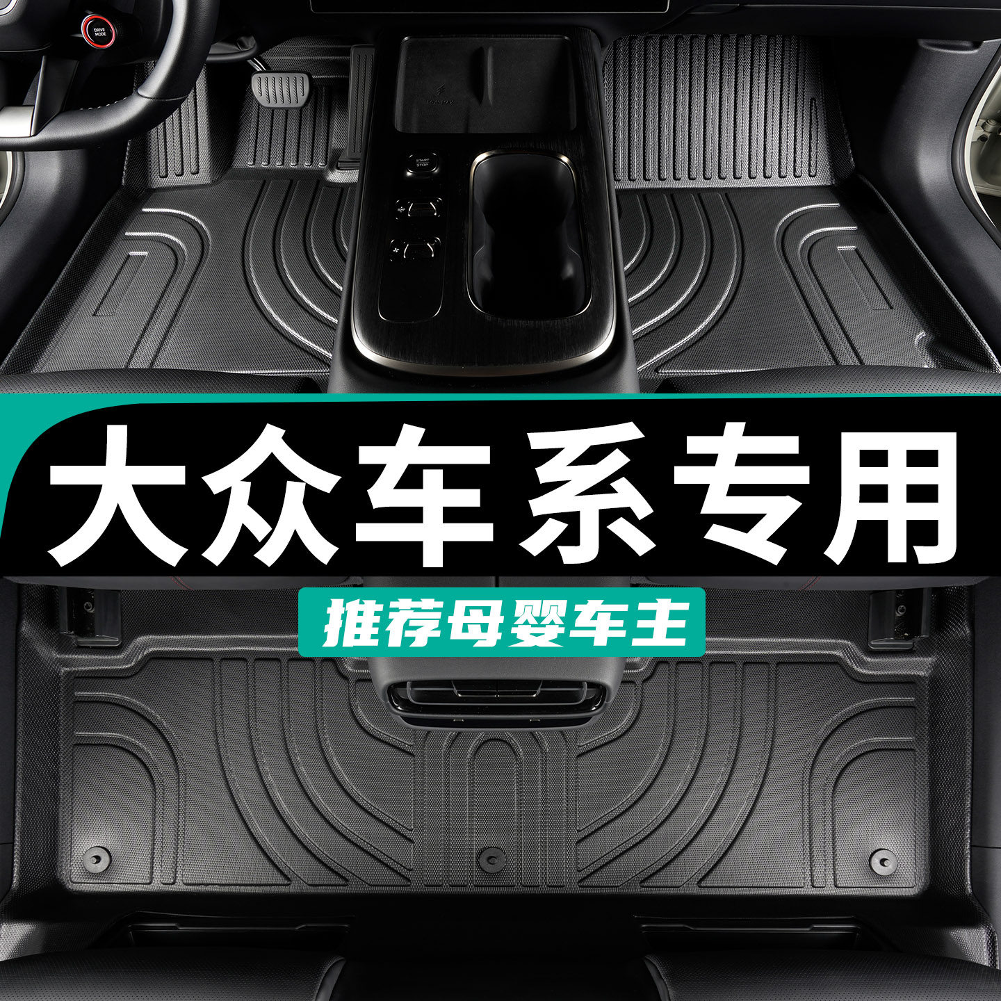 一汽大众探歌脚垫专用全包围tpe汽车探哥25揽巡朗行车垫26款凌渡l