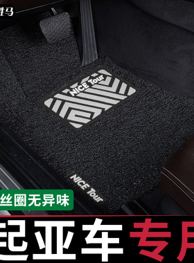 汽车起亚k3脚垫专用12款智跑k4主驾驶19新K2全套k5福瑞迪s傲跑kx3