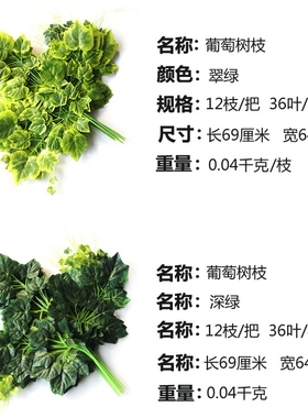 仿真树叶 冬季绑树叶子做树叶子 仿真葡萄树叶假葡萄树枝12/一打