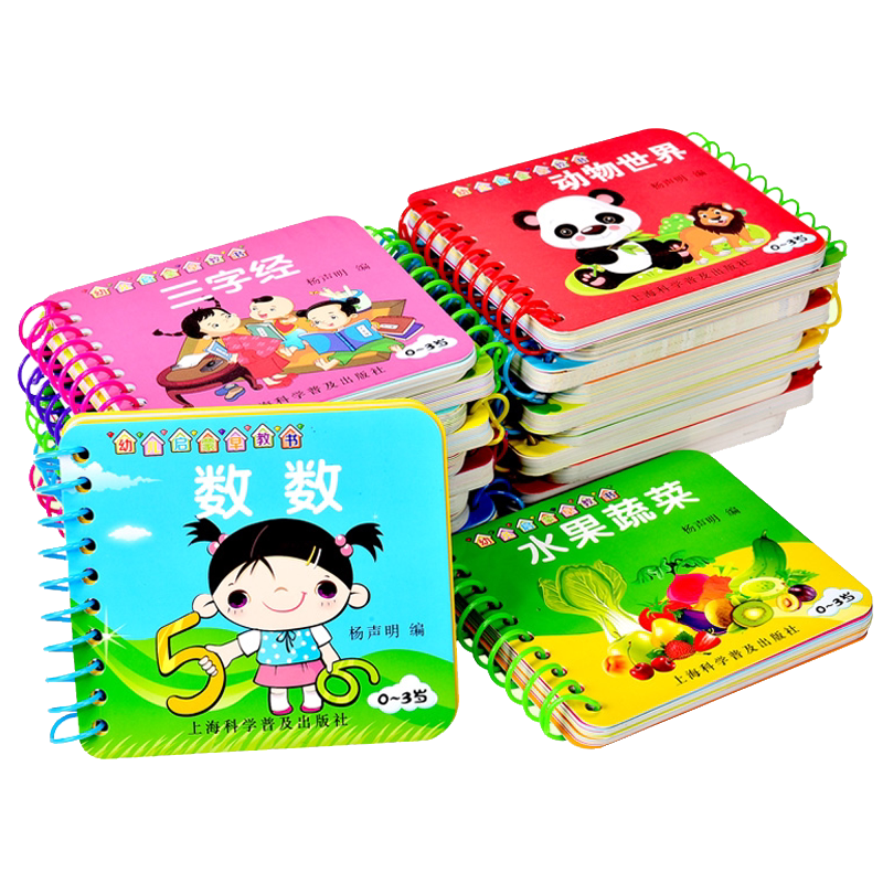 全20本幼儿启蒙早教圈圈书