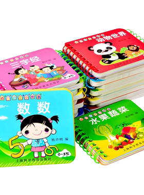 全20本幼儿启蒙早教圈圈书