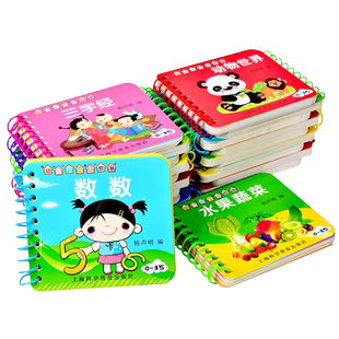 全20本幼儿启蒙早教圈圈书水果蔬菜婴幼儿益智翻翻看宝宝书籍0-1-2-3岁撕不烂看图识字卡片儿童图书婴儿认知字绘本唐诗三字经古诗
