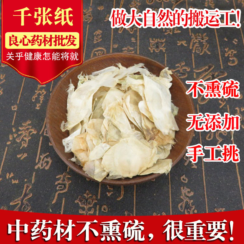 散装纯天然玉蝴蝶500克包邮