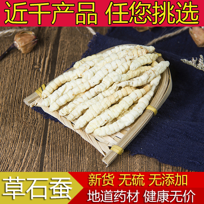 草石蚕中药材包邮正品