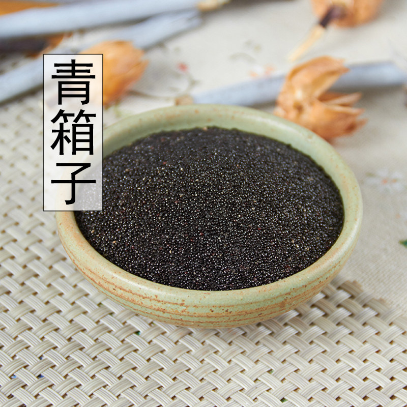 青葙子中药材 正品青箱子 填充枕头 牛尾花子 狗尾巴子 500克包邮