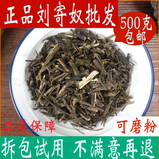 云南野生中药材刘寄奴500g包邮中草药精选北刘寄奴无硫天然阴行草