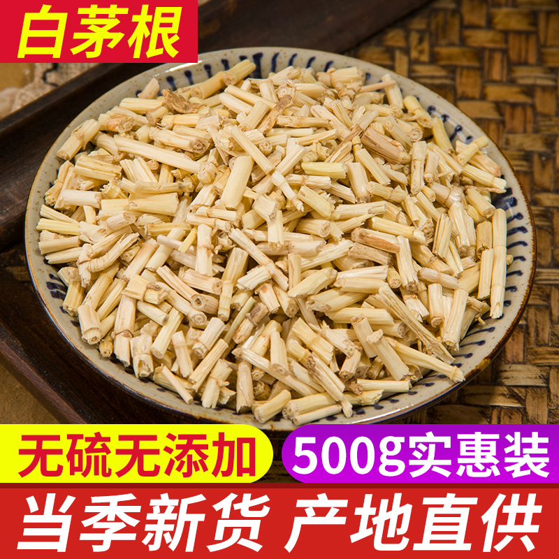 中草药正品新货新鲜干毛草根500g克白茅根甜草坚草根干泡茶中药材