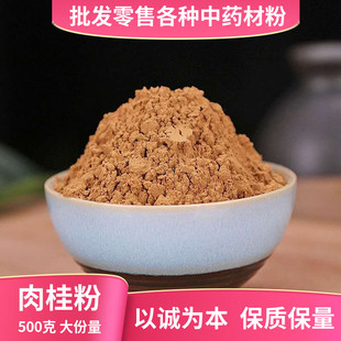 纯肉桂粉食用中药材商用咖啡专用健身低脂冲饮烘焙天然药用姜黄