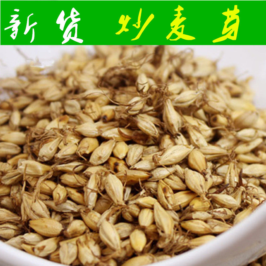 炒麦芽500g包邮中药材焦大麦芽泡茶可搭干姜山楂可搭回奶断奶茶粉
