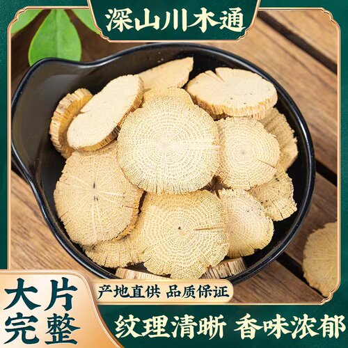 川木通中药材500g无硫天然