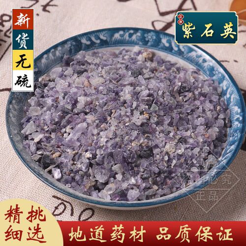 甘肃省散装正品新货紫石英