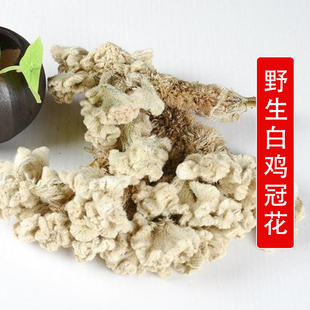 白鸡冠花 中药材 鸡公花新货 鸡髻花 白鸡冠子花500克包邮新货