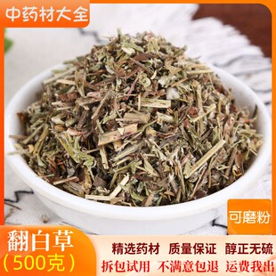 中药材新货翻白草500g包邮 正品番白草茶 另有地骨皮绞股蓝苦丁茶