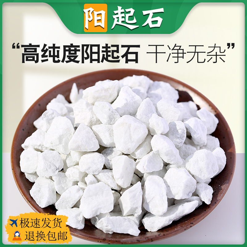 正品新货阳起石500克包邮 纯天然阳起石粉 可配枸杞子淫羊藿 锁阳