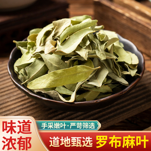 中药材正品新货天然新疆罗麻布500g克 精选无硫红麻茶叶花中草药