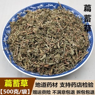 蚂蚁草 道生草500克发 猪牙草 中药材批萹蓄扁蓄草扁竹竹节草 包邮