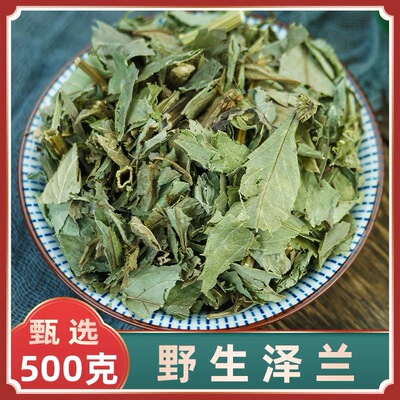 中药材野生新货草泽兰干梗段500g克 大泽兰香水兰千金草蛇王草药