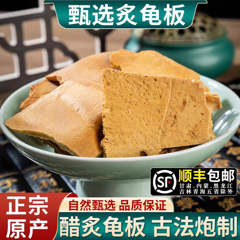 中药材精选 正品 特级 龟板 炙龟板 制龟板粉 500克