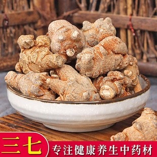 三七头20头正品 三七云南文山特级精品500克田七克磨三七粉三七片