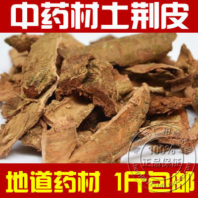 中药材正品新货土荆皮500g克精选土槿皮粉荆树皮金钱松中草药