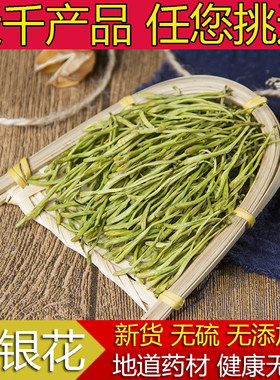 正品新货特级金银花草茶中药材
