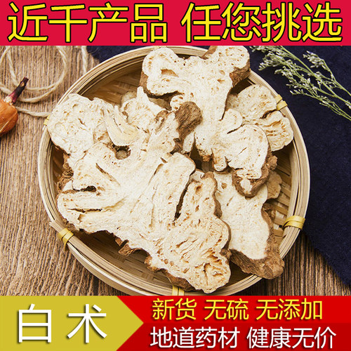 正品农家500g克特级白术片中药材