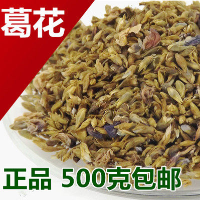 葛花茶500g包邮 护/肝茶解酒茶 野生葛花葛根葛藤花 解酒茶醒酒茶