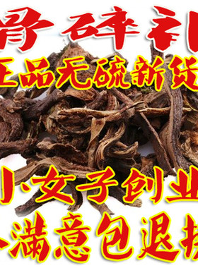 野生骨碎补中药材包邮