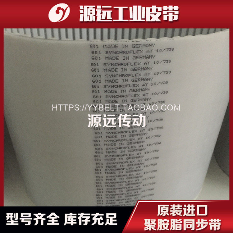 德国SYNCHROFLEX聚氨酯PU钢丝芯同步带AT10-840/880/890/920/960