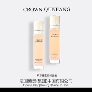 CROWN QUNFANG玫萃花蜜凝时套装