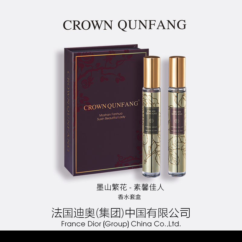 清新自然正品香水套盒CROWN