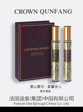 清新自然正品香水套盒CROWN