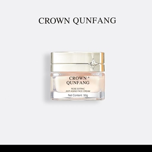 CROWN QUNFANG玫萃逆龄面霜1