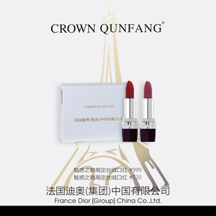 【官方正品】Crown QunFang/冠群芳奢华魅力限定口红套盒L
