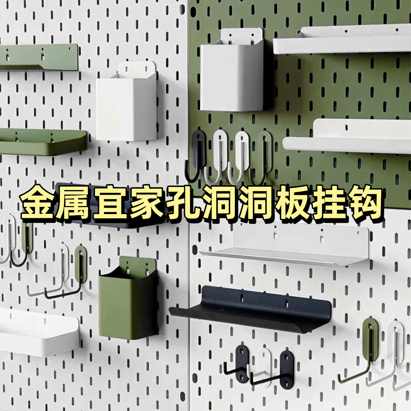 定制金属不锈钢磁吸洞洞板铁艺多功能加厚家政柜餐边柜烘焙储物柜