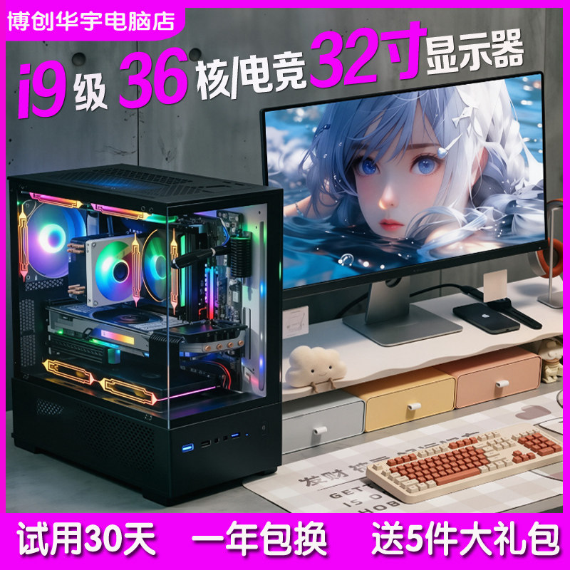 高配32寸台式网吧非全新二手组装电脑主机全套整DIY游戏独显吃鸡