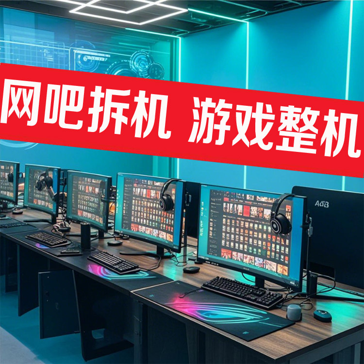 32寸曲面非全新二手电脑台式主机全套组装游戏lol网吧i7高配吃鸡
