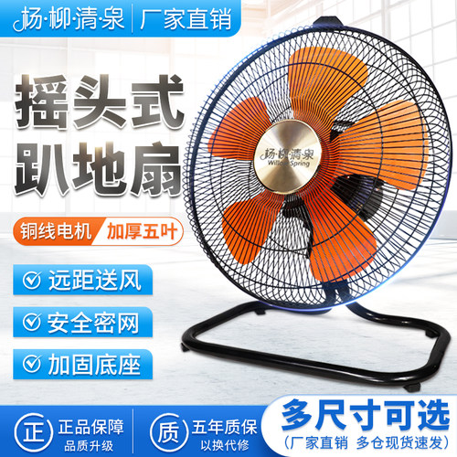 落地摇头工业电风扇趴地强力家用