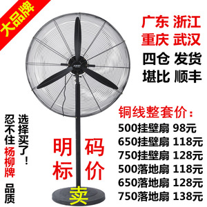 工业风扇落地扇商用大功率铜电机工厂车间壁挂烧烤排风强力牛角扇