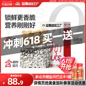 天虹牌夏威夷果仁500g 孕妇健康食品澳洲夏威夷坚果原味烘焙干果