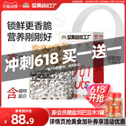 天虹牌夏威夷果仁500g 孕妇健康食品澳洲夏威夷坚果原味烘焙干果