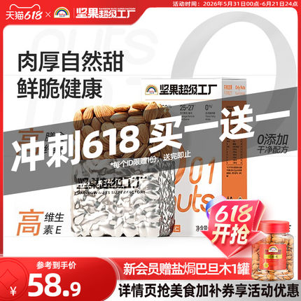天虹牌巴旦木仁500g原味坚果杏仁加州巴旦木孕妇零食烘焙扁桃仁