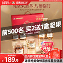 商务送礼天虹牌纯坚果礼盒1620g/8罐