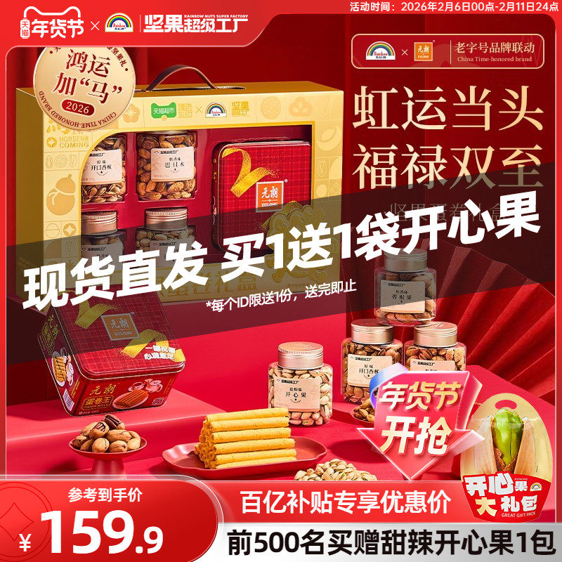 用金刚券， 123.9亓赠开心果490g 1、右上角‘淘淦币’加1件 - 线报酷