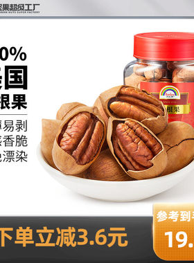 天虹牌坚果巴旦木/腰果仁/绿提